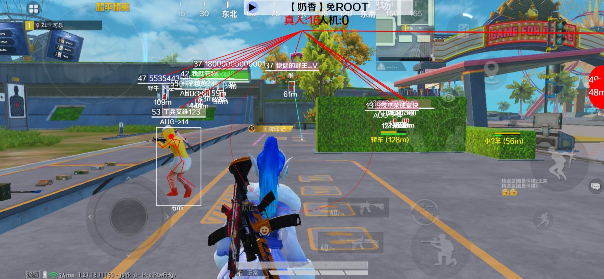 和平精英辅助《布丁》改名《奶香》依旧稳定中 - pubg辅助卡密破解辅助预览图