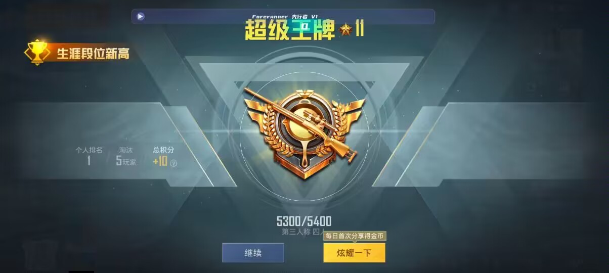 和平精英先行者透视直装 - pubg辅助卡密破解辅助预览图
