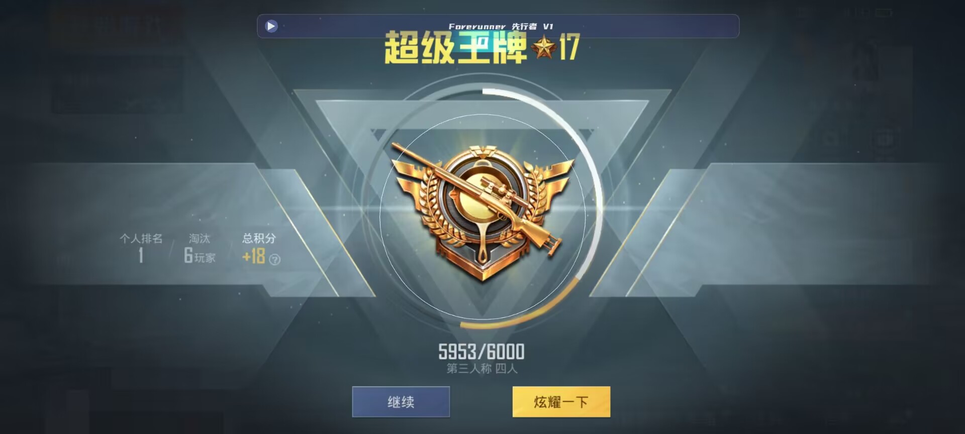 和平精英鸡腿辅助自瞄 - pubg辅助卡密破解辅助预览图